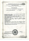Сертификат Ультрасаппс Витамин D3 2000 МЕ / Ultrasupps Vitamin D3 2000 IU мягкие капсулы массой 260 мг 180 шт