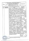 Сертификат Респирафен Эйр аэрозоль для ингаляций дозированный 20 мкг/доза+50 мкг/доза 200 доз 1 шт