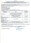 Сертификат Herb apteka Эвкалиптус/Eucalyptus Эвкалипт таблетки для рассасывания массой 1080 мг 20 шт