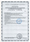 Сертификат Бинт Интекс PRO эластичный с индикатором давления ВР 1,5 м х 8 см с застежкой 1 шт