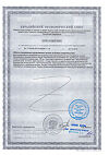 Сертификат Алекол порошок в стике по 1,5 г 10 шт