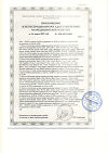 Сертификат Контактные линзы Adria Season квартальные -2.75 / 8.6 2 шт