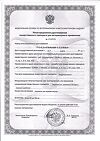 Сертификат Pchelodar Нефроантитокс порошок для приема внутрь для лечения почечной недостаточности для кошек и собак 100 г