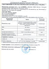 Сертификат PILULI Глицин таблетки подъязычные массой 110 мг 100 шт