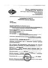 Сертификат Магния сульфат порошок д/приг раствора для приема внутрь 25 г 3 шт