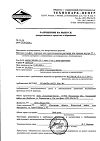 Сертификат Магния сульфат порошок д/приг раствора для приема внутрь 25 г 3 шт