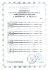 Сертификат Повязка Cosmopor Е/Космопор Е пластырного типа 15 х 8 см 10 шт