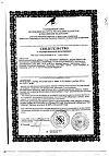 Сертификат Бонисан для снижении симптомов климакса капсулы массой 0,46 г 60 шт