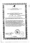 Сертификат Бонисан для снижении симптомов климакса капсулы массой 0,46 г 60 шт