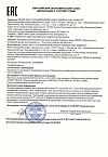 Сертификат Mixit Foot Сare Крем для ног с мочевиной против натоптышей 6-в-1 250 мл 1 шт