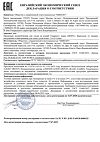 Сертификат Mixit S.O.S Crem Крем-воск от трещин шелушения и обветривания для очень сухой кожи 100 мл 1 шт