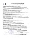 Сертификат Mixit Grow Pro Шампунь-активатор для роста волос c кайенским красным перцем Hair Activator Shampoo 400 мл 1 шт