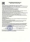 Сертификат Mixit Foot Care Средство для ороговевшей кожи на ногах и пятках 6в1 Agent for foot skin 500 мл 1 шт
