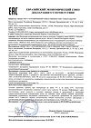Сертификат Mixit Re:Start Бальзам-ополаскиватель для восстановления волос 275 мл 1 шт