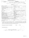 Сертификат Эналаприл Н таблетки 25 мг+10 мг 60 шт