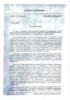 Сертификат Симпони раствор для подкожного введ 50 мг/0,5 мл 0,5 мл шприц-ручка smartject 1 шт
