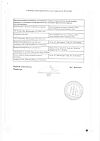 Сертификат Симпони раствор для подкожного введ 50 мг/0,5 мл 0,5 мл шприц-ручка smartject 1 шт