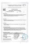 Сертификат Оптифаст диетическое профилактическое энтеральное питание для детей от 7 лет и взрослых десерт со вкусом лимона 53 г саше 8 шт