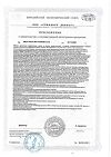 Сертификат Оптифаст диетическое профилактическое энтеральное питание для детей от 7 лет и взрослых десерт со вкусом лимона 53 г саше 8 шт