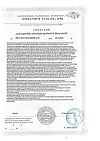 Сертификат Оптифаст диетическое профилактическое энтеральное питание для детей от 7 лет и взрослых десерт со вкусом лимона 53 г саше 8 шт
