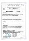 Сертификат Оптифаст диетическое профилактическое энтеральное питание для детей от 7 лет и взрослых коктейль клубника 53 г саше 12 шт