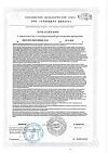 Сертификат Оптифаст диетическое профилактическое энтеральное питание для детей от 7 лет и взрослых коктейль клубника 53 г саше 12 шт