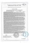 Сертификат Оптифаст диетическое профилактическое энтеральное питание для детей от 7 лет и взрослых коктейль клубника 53 г саше 12 шт