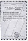 Сертификат Вироксинол спрей для полости рта и горла 100 мл 1 шт