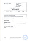 Сертификат Зомета раствор для инфузий 4 мг/100 мл 100 мл фл 1 шт