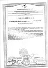 Сертификат WOW vitamins Комплекс при похмелье шипучие таблетки со вкусом лайма по 4 г 10 шт