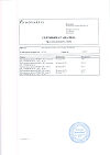 Сертификат Ксолар лиофилизат д/приг раствора для п/к введ 150 мг фл 1 шт