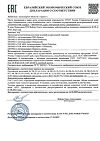 Сертификат Дезодорант-антиперспирант Deonica For Men Max Protection 5в1 спрей 200 мл 1 шт