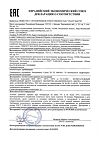 Сертификат Mixit Re:Start Бальзам-ополаскиватель для восстановления волос Keratin bomb conditioner 1000 мл