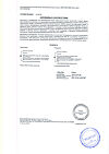 Сертификат Альбумин человеческий раствор для инфузий 20 % 100 мл фл 1 шт