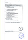 Сертификат Альбумин человеческий раствор для инфузий 20 % 100 мл фл 1 шт