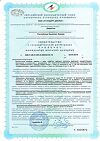 Сертификат Омега-3/Omega-3 1320 мг Dr.Zubareva капсулы массой 1620 мг 60 шт