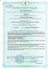 Сертификат Омега-3/Omega-3 1320 мг Dr.Zubareva капсулы массой 1620 мг 60 шт