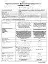 Сертификат Ацетилсалициловая кислота Реневал таблетки шипучие 500 мг 10 шт