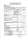 Сертификат Love Botanica Комплекс для мочевыводящих путей Д-манноза+клюква+пребиотик/Бинефрон-ЦИСТО саше-пакеты массой  3 г 10 шт