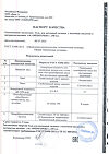 Сертификат Med Expert Гель для интимной гигиены с молочной кислотой и экстрактом малины 250 мл 1 шт