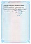 Сертификат Зонегран капсулы 25 мг 14 шт