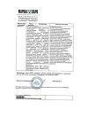 Сертификат Эпостим раствор для в/в и п/к введ. 2000 ме/мл 1 мл фл 10 шт