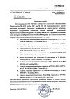 Сертификат Med Expert Салфетка спиртовая стерильная 40х40 мм 10 шт