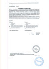 Сертификат Альбумин человеческий раствор для инфузий 20 % 50 мл фл 1 шт