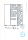 Сертификат Инфира гранулы д/приг раствора для приема внутрь 500 мг пакетики по 508 мг 50 шт