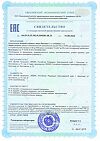 Сертификат 1WIN Витамин С+ / Vitamin C+ капсулы массой 710 мг 100 шт