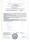 Сертификат Ультрасаппс Альфа-липоевая кислота / Ultrasupps Alpha Lipoic Acid капсулы массой 750 мг 30 шт