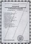 Сертификат Экспресс-тест для определения наличия антигена вируса гепатита В (HBsAg) HBsAg-ИМБИАН-ИХА 1 шт