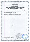 Сертификат Med Expert Бинт самофиксирующийся медицинский эластичный на пропиленовой основе бежевый 4смх4м 1 шт