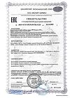 Сертификат Жизнивек ПРО Инозитол 40:1 капсулы массой 0,925 г 60 шт